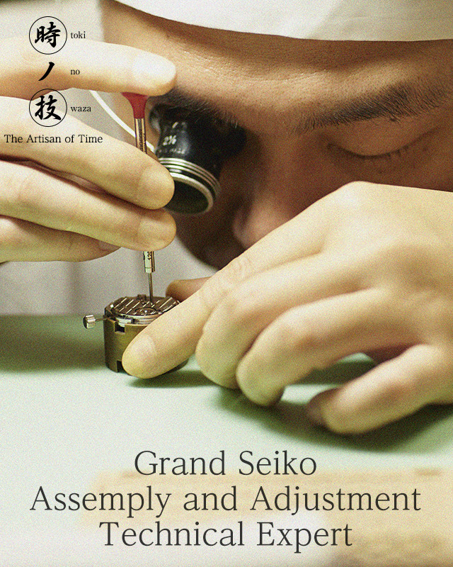 Grand Seiko Assembly and Adjustment Tecnnical Expert Tsutomu Ito